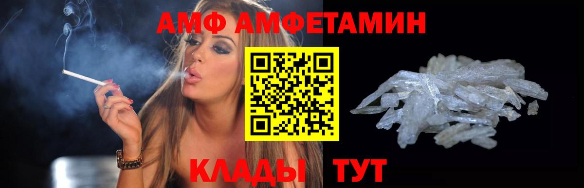 Amphetamine VHQ Гагарин