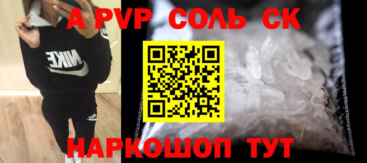 Alpha-PVP Crystall Гагарин