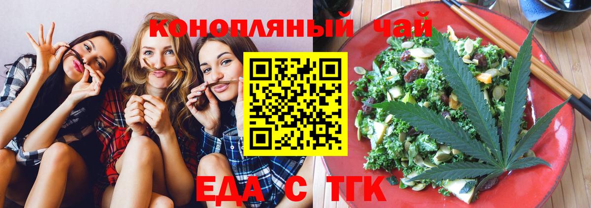 Гагарин  Cannafood конопля  Вход с VPN 