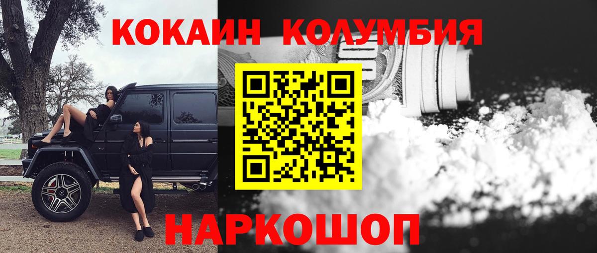 Кокаин  Кокаин Fish Scale  Вход с VPN  Гагарин  КОКАИН Боливия 