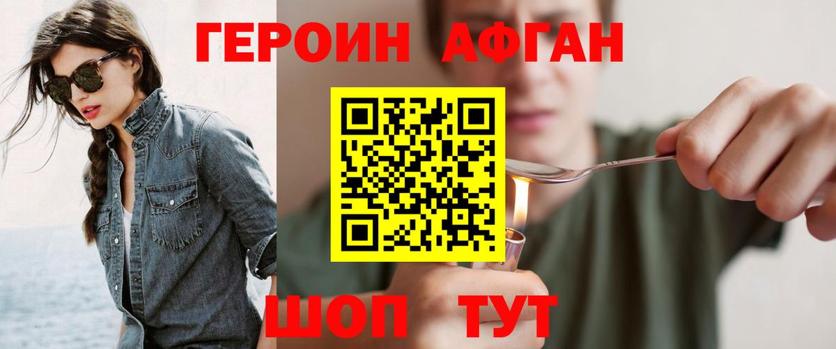 Гагарин  ГЕРОИН Афган  Вход с VPN 