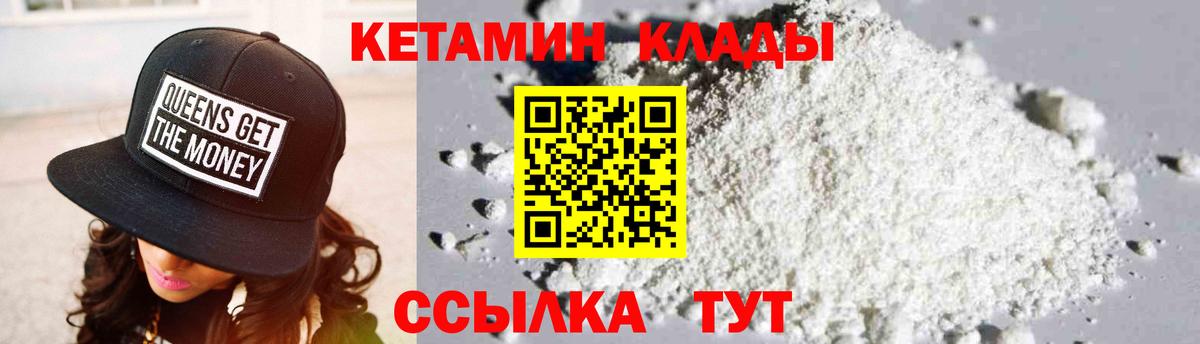 Кетамин ketamine  Вход с VPN  КЕТАМИН VHQ  Гагарин 