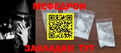 мяу мяу кристалл Кулебаки