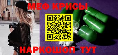 мяу мяу кристалл Кулебаки