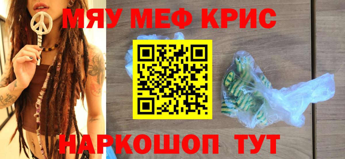 Мефедрон мука Гагарин