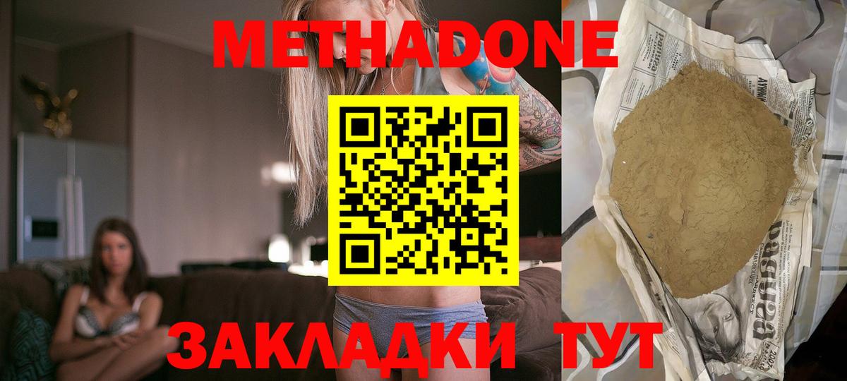 Метадон белоснежный Гагарин