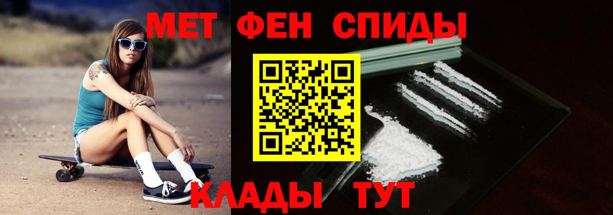 Первитин пудра  Метамфетамин  Вход с VPN  Гагарин  Первитин пудра 
