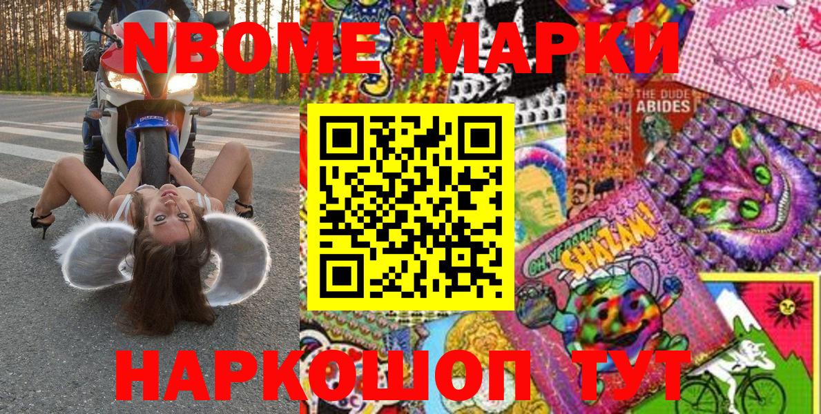 Марки N-bome 1,8мг  Вход с VPN  Марки N-bome 1,8мг  Гагарин 
