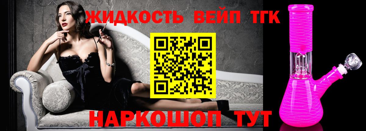ТГК THC oil Гагарин