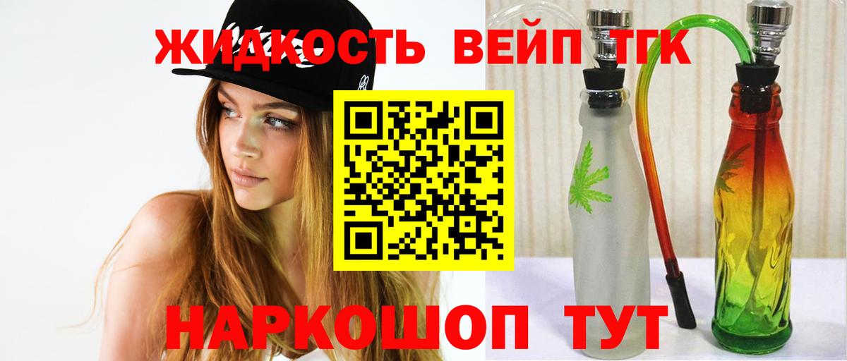 ТГК гашишное масло  Вход с VPN  Гагарин 